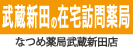広告：株式会社くすりみらいのページへ