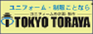 広告：東京トラヤ株式会社のホームページ
