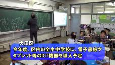 画像リンク：動画14分　シティーニュースおおた（平成29年6月号）