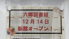 画像リンク：動画5分　シティーニュースおおた（平成31年1月後半号）