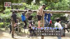 画像リンク：ユニークおおた（令和4年5月号・公園特集）動画　3分程度　YouTubeへリンクします