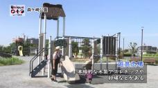 画像リンク：ユニークおおた（令和4年11月号・公園特集）動画　3分程度　YouTubeへリンクします