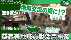 画像リンク：シティーニュースおおた（令和7年10月号）動画　3分程度　YouTubeへリンクします