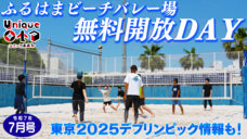 画像リンク：ユニークおおた（令和7年7月号）動画　3分程度　YouTubeへリンクします