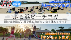 画像リンク：ユニークおおた（令和7年8月号）動画　3分程度　YouTubeへリンクします