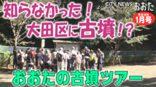 画像リンク：シティーニュースおおた（令和8年1月号）動画　3分程度　YouTubeへリンクします