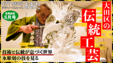 画像リンク：シティーニュースおおた（令和8年5月号）動画　3分程度　YouTubeへリンクします