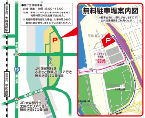 案内
