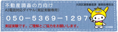 AI電話対応ダイヤル05053691297用アイコン
