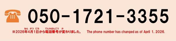 画像リンク：多言語通訳サービス（たげんごつうやくさーびす）