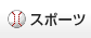 �X�|�[�c