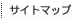 �T�C�g�}�b�v