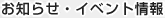 ���m�点�E�C�x���g���