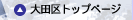 ��c��g�b�v�y�[�W
