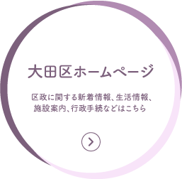 ��c��z�[���y�[�W�F�搭�Ɋւ���V�����A�������A�{�݈ē��A�s���葱�Ȃǂ͂�����