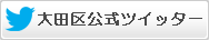 ��c������c�C�b�^�[�̉^�p�ɂ���