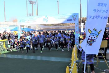 令和7年3月号 笑顔あふれるおおたランフェス！