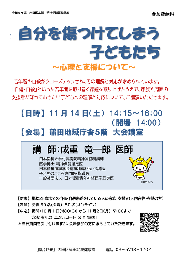 募集ちらし（表面）