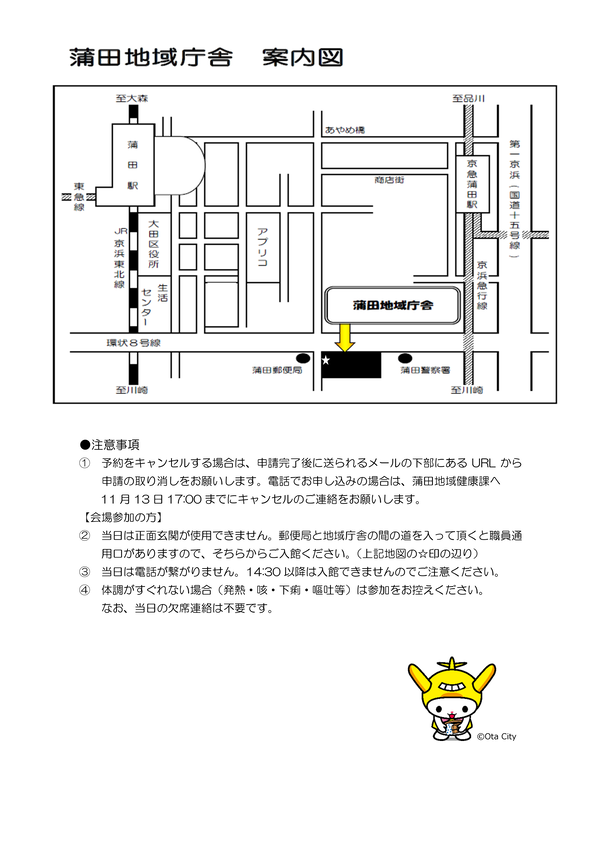 募集ちらし（裏面）
