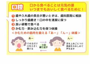 口腔