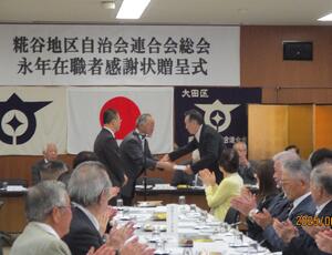 写真：大田区長及び糀谷地区自治会連合会会長の方々
