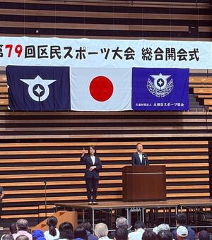 画像：9月6日（日曜）第79回区民スポーツ大会総合開会式