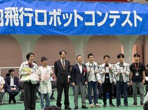 画像：9月20日（日曜）第22回全日本学生室内飛行ロボットコンテスト表彰式