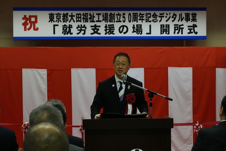 画像：6月11日（水曜）大田福祉工場デジタル事業に伴うデジタル棟開所式