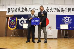 画像：第78回東京都スポーツ大会大田区選手団解団式