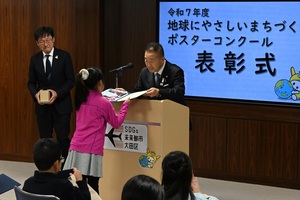 画像：11月28日（金曜）「地球にやさしいまちづくりポスターコンクール」表彰式