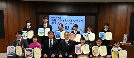 画像：11月28日（金曜）「地球にやさしいまちづくりポスターコンクール」表彰式