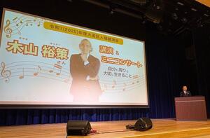 画像：12月15日（月曜）令和7年度大田区人権講演会