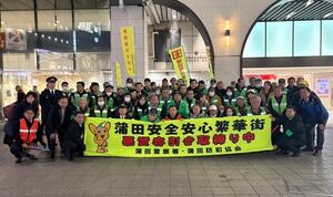 画像：12月19日（金曜）蒲田駅周辺環境改善対策年末特別パトロール