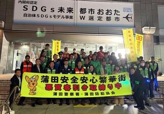 画像：12月19日（金曜）蒲田駅周辺環境改善対策年末特別パトロール