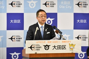 画像：2月10日（火曜）令和8年度大田区予算（案）記者会見