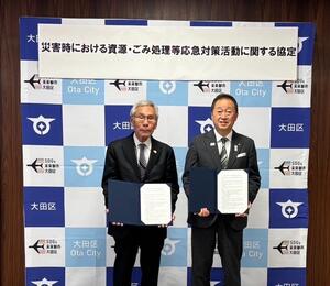 画像：2月19日（木曜）災害時における資源・ごみ処理等応急対策活動に関する協定締結式