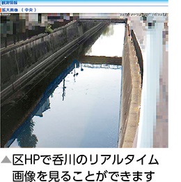 区HPで呑川のリアルタイム画像を見ることができます