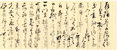 大久保忠寛書状〈勝海舟宛、部分)の画像 大久保忠寛書状〈勝海舟宛、部分)の画像