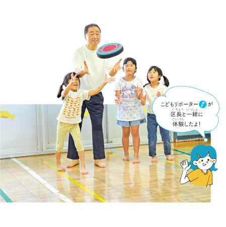 みんなの居場所へ行ってみよう！についての画像