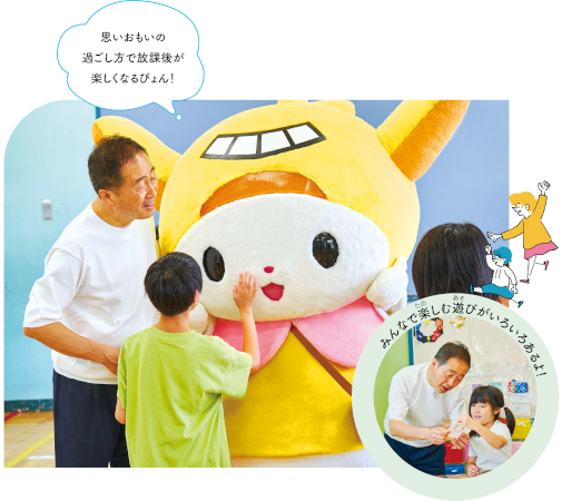 児童館についての画像
