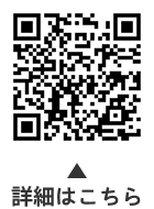 デフアスリートを手話言語で応援！「サインエール」をやってみようについての二次元コード