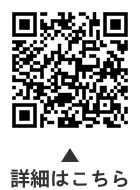 大森ボッチャまつりについての二次元コード