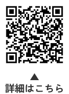 JAL（じゃる）工場見学とそらエコ教室についての二次元コード