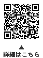 葬祭費の支給についての二次元コード