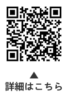 大田区育児休業代替任期付職員募集についての二次元コード