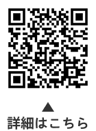区民住宅の入居者についての二次元コード