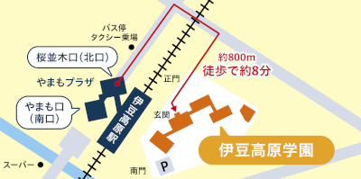 伊豆高原学園へのアクセス地図