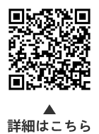 地域包括支援センターについての二次元コード