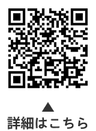 応急小口資金の貸し付けについての二次元コード
