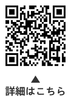 夜間・休日の相談に「高齢者ほっとテレフォン」についての二次元コード